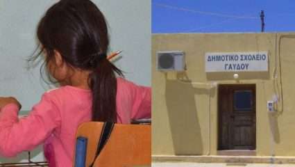 Δασκάλα στη Γαύδο… παράτησε τα παιδιά και έφυγε! Δασκάλα στη Γαύδο… παράτησε τα παιδιά και έφυγε!