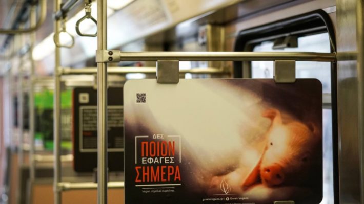 «Δες ποιον έφαγες σήμερα»: Αντιδράσεις με φωτογραφίες στο μετρό της Αθήνας - ΦΩΤΟ
