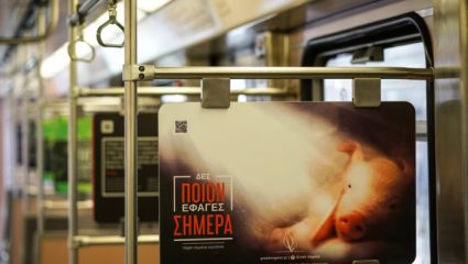 «Δες ποιον έφαγες σήμερα»: Αντιδράσεις με φωτογραφίες στο μετρό της Αθήνας – ΦΩΤΟ «Δες ποιον έφαγες σήμερα»: Αντιδράσεις με φωτογραφίες στο μετρό της Αθήνας – ΦΩΤΟ