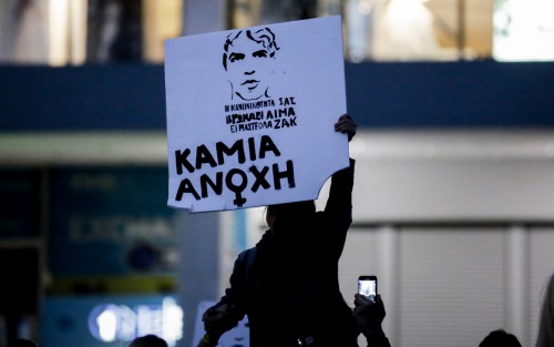 Διεθνής Αμνηστία για δολοφονία Ζακ Κωστόπουλου: «Δεν πρόκειται να συμβιβαστούμε με το τέρας»