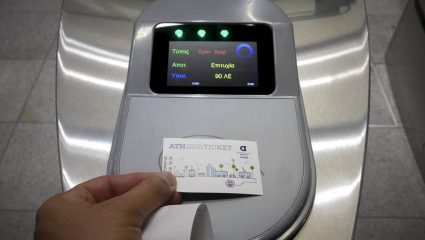 Μεγάλες αλλαγές στα εισιτήρια των συγκοινωνιών: προσοχή για να μην ταλαιπωρηθείτε Μεγάλες αλλαγές στα εισιτήρια των συγκοινωνιών: προσοχή για να μην ταλαιπωρηθείτε