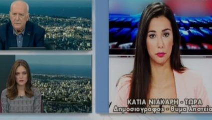 Έζησε τον τρόμο δημοσιογράφος του ΣΚΑΪ – ΒΙΝΤΕΟ Έζησε τον τρόμο δημοσιογράφος του ΣΚΑΪ – ΒΙΝΤΕΟ