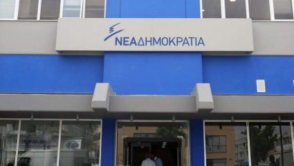 Αυτό είναι το νέο σήμα της Νέας Δημοκρατίας (ΦΩΤΟ) Αυτό είναι το νέο σήμα της Νέας Δημοκρατίας (ΦΩΤΟ)