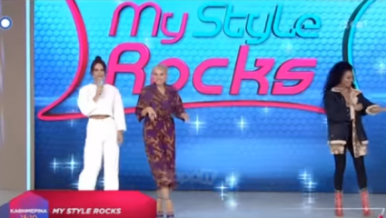 Νέα ώρα για το My Style Rocks (ΒΙΝΤΕΟ) Νέα ώρα για το My Style Rocks (ΒΙΝΤΕΟ)