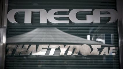 Το πρόγραμμα του MEGA Το πρόγραμμα του MEGA