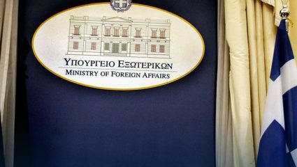 Ραγδαίες εξελίξεις: εισαγγελική εντολή για έρευνα των μυστικών κονδυλίων του ΥΠΕΞ Ραγδαίες εξελίξεις: εισαγγελική εντολή για έρευνα των μυστικών κονδυλίων του ΥΠΕΞ