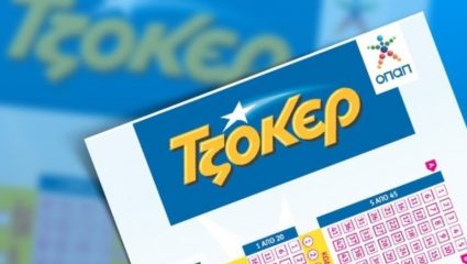 Nέο τζακ-ποτ στο Τζόκερ! Τρελά εκατομμύρια στην κλήρωση της Πέμπτης! Nέο τζακ-ποτ στο Τζόκερ! Τρελά εκατομμύρια στην κλήρωση της Πέμπτης!