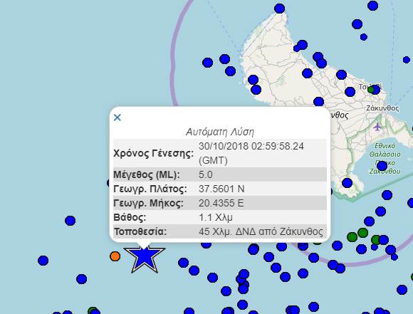 Μετασεισμός 5,4 Ρίχτερ στη Ζάκυνθο