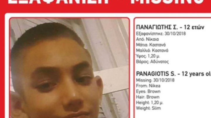 Συναγερμός με την εξαφάνιση 12χρονου στη Νίκαια