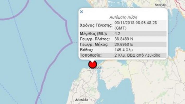 Σεισμός 4,2 Ρίχτερ στη Λευκάδα