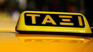 Τραβούν χειρόφρενο την Πέμπτη οι οδηγοί ταξί