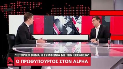 Η τηλεθέαση του Alpha από την παρουσία Τσίπρα Η τηλεθέαση του Alpha από την παρουσία Τσίπρα