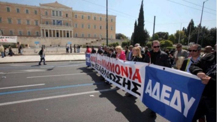 Σε 24ωρη απεργία προχωρά σήμερα η ΑΔΕΔΥ: Τι δεν θα λειτουργεί