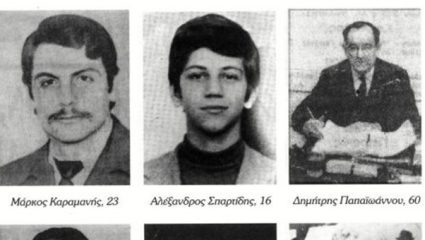 Πολυτεχνείο: Η πανεπιστημιακή έρευνα με τον κατάλογο των 24 θυμάτων Πολυτεχνείο: Η πανεπιστημιακή έρευνα με τον κατάλογο των 24 θυμάτων