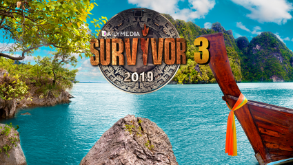 Μπαίνει στο Survivor 3 πρώην παίκτης του Παναθηναϊκού! Μπαίνει στο Survivor 3 πρώην παίκτης του Παναθηναϊκού!