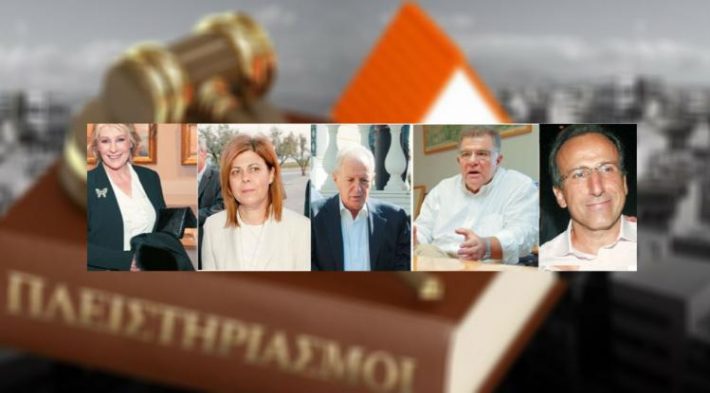 Ποιοι επώνυμοι χάνουν την περιουσία τους - Στο σφυρί βίλες, επαύλεις, οικόπεδα και εργοστάσια