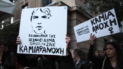 Ιατροδικαστής για Ζακ Κωστόπουλο: Δεν έπαθε κρίση πανικού, πέθανε από τα χτυπήματα Ιατροδικαστής για Ζακ Κωστόπουλο: Δεν έπαθε κρίση πανικού, πέθανε από τα χτυπήματα