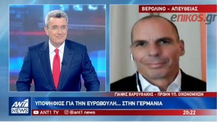 Βαρουφάκης: «Θα είμαι υποψήφιος στις ευρωεκλογές με γερμανικό κόμμα» Βαρουφάκης: «Θα είμαι υποψήφιος στις ευρωεκλογές με γερμανικό κόμμα»