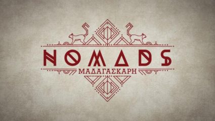 Βόμβα στο Nomads – Αποχώρησε κορυφαία παίκτρια του παιχνιδιού! (ΒΙΝΤΕΟ) Βόμβα στο Nomads – Αποχώρησε κορυφαία παίκτρια του παιχνιδιού! (ΒΙΝΤΕΟ)