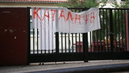 «Εμφύλιος» μαθητών – εκπαιδευτικών για τις σχολικές καταλήψεις για το Μακεδονικό – Φουντώνει και η πολιτική κόντρα «Εμφύλιος» μαθητών – εκπαιδευτικών για τις σχολικές καταλήψεις για το Μακεδονικό – Φουντώνει και η πολιτική κόντρα