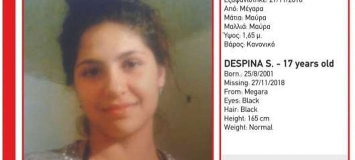 Αίσιο τέλος: Βρέθηκε η 17χρονη Δέσποινα από τα Μέγαρα