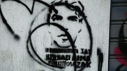 Τι λέει νέο πόρισμα-καταπέλτης για τον θάνατο του Ζακ Κωστόπουλου Τι λέει νέο πόρισμα-καταπέλτης για τον θάνατο του Ζακ Κωστόπουλου