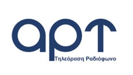 ΑΡΤ: «Μυρίζει από μακριά ότι η επιστολή είναι προβοκάτσια» ΑΡΤ: «Μυρίζει από μακριά ότι η επιστολή είναι προβοκάτσια»