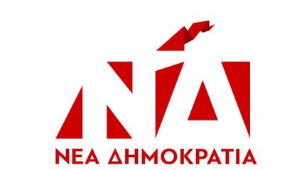 Έγινε κόκκινο το σήμα της ΝΔ – ΦΩΤΟ Έγινε κόκκινο το σήμα της ΝΔ – ΦΩΤΟ