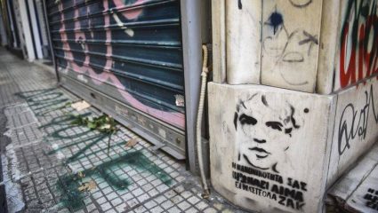 Σε απολογία οι αστυνομικοί που εμφανίζονται να περνούν χειροπέδες στον Ζακ Κωστόπουλο Σε απολογία οι αστυνομικοί που εμφανίζονται να περνούν χειροπέδες στον Ζακ Κωστόπουλο