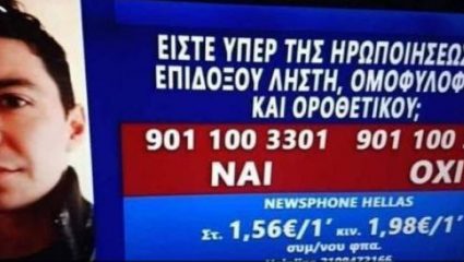 Κλέινει το AΡΤ TV μετά την «καμπάνα» του ΕΣΡ για τον Ζακ Κωστόπουλο Κλέινει το AΡΤ TV μετά την «καμπάνα» του ΕΣΡ για τον Ζακ Κωστόπουλο