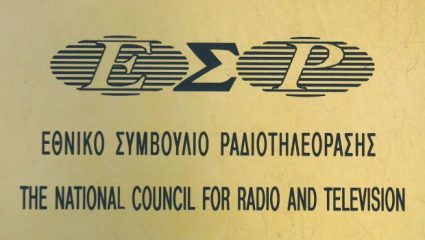 Νέα χυδαία απειλητική επιστολή στο ΕΣΡ: «Θα κάψουμε ζωντανή μια οικογένεια» – Ύβρεις για τον Ζακ Κωστόπουλο Νέα χυδαία απειλητική επιστολή στο ΕΣΡ: «Θα κάψουμε ζωντανή μια οικογένεια» – Ύβρεις για τον Ζακ Κωστόπουλο