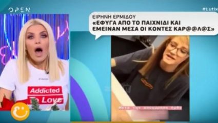 «Γλυκά» λόγια από την Ειρήνη Ερμίδου: «Έφυγα από το GNTM και έμειναν οι κοντές καρ@@@@ς»! – ΒΙΝΤΕΟ «Γλυκά» λόγια από την Ειρήνη Ερμίδου: «Έφυγα από το GNTM και έμειναν οι κοντές καρ@@@@ς»! – ΒΙΝΤΕΟ