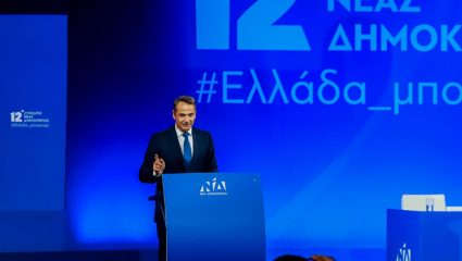 Κωδικός ΕΝΦΙΑ: Το σχέδιο Μητσοτάκη για νέες μειώσεις Κωδικός ΕΝΦΙΑ: Το σχέδιο Μητσοτάκη για νέες μειώσεις