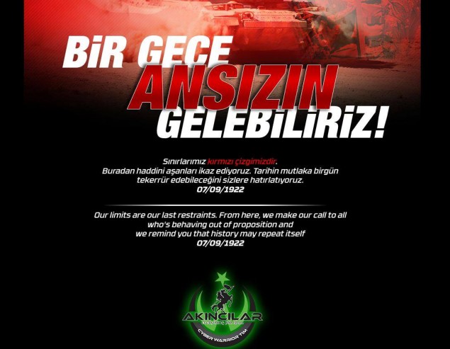 Τούρκοι χάκαραν την ιστοσελίδα της ΕΡΤ