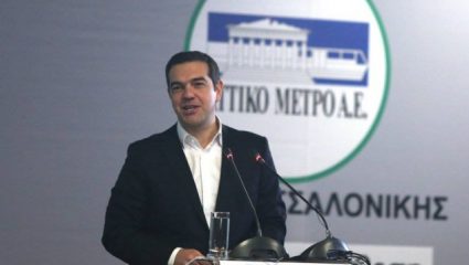 Το αστείο του Τσίπρα για το μετρό και τον ΠΑΟΚ – ΒΙΝΤΕΟ Το αστείο του Τσίπρα για το μετρό και τον ΠΑΟΚ – ΒΙΝΤΕΟ