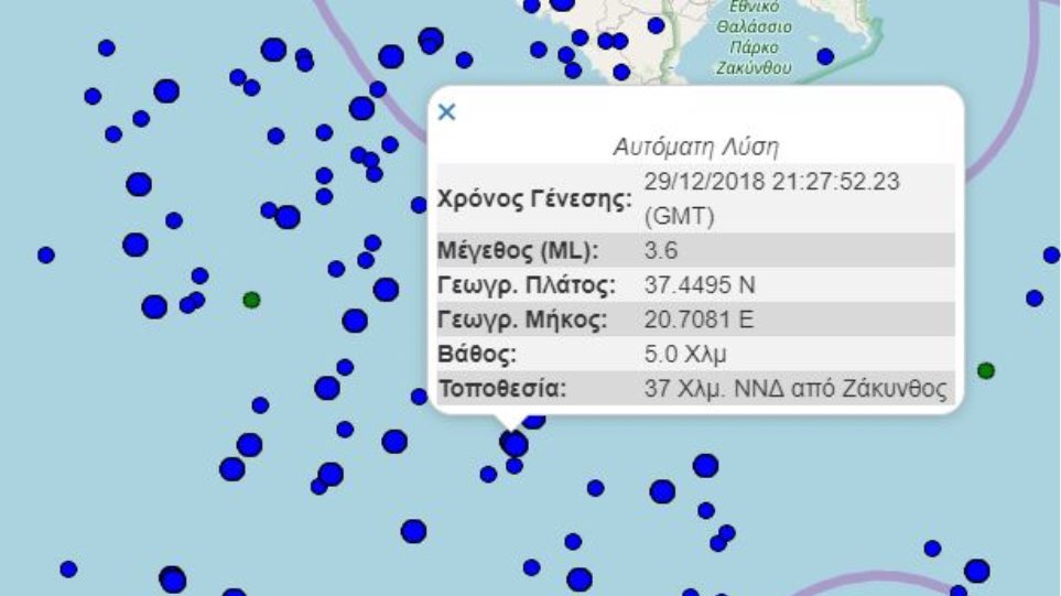 Σεισμός 3,6 Ρίχτερ στη Ζάκυνθο