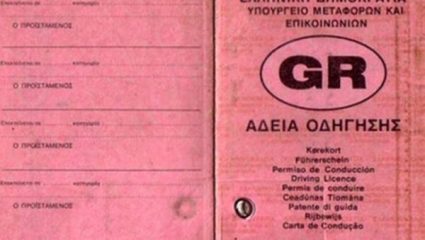 Τι αλλάζει στις εξετάσεις για το δίπλωμα οδήγησης – Έτσι θα μπει τέλος στο… λάδωμα Τι αλλάζει στις εξετάσεις για το δίπλωμα οδήγησης – Έτσι θα μπει τέλος στο… λάδωμα