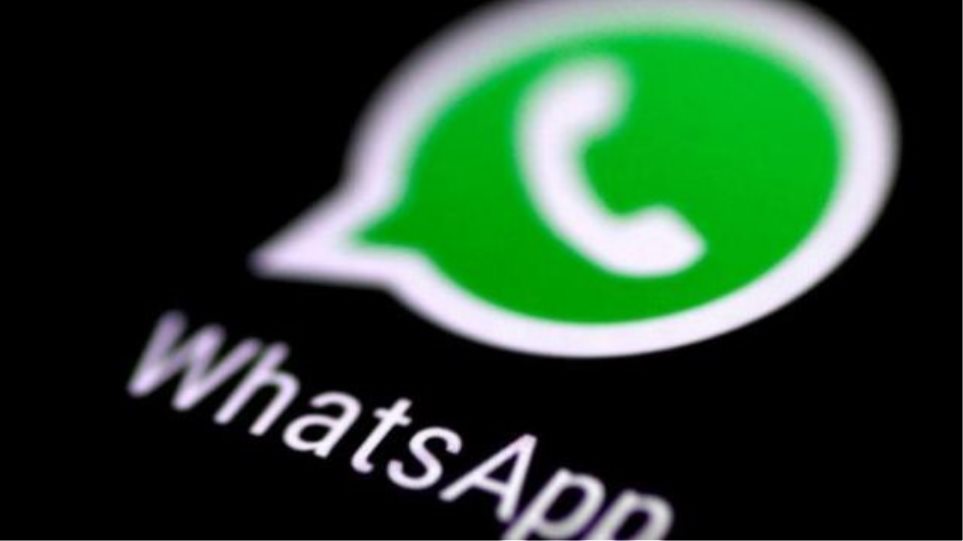 WhatsApp... Down: «Κατέρρευσε» η εφαρμογή σε όλον τον κόσμο