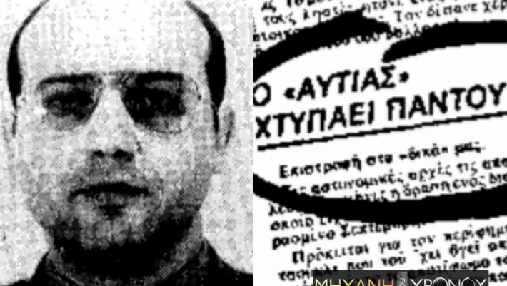 Ο «Αυτιάς», που ομολόγησε 110 διαρρήξεις - Άφηνε χρήματα στις φτωχές οικογένειες Ο «Αυτιάς», που ομολόγησε 110 διαρρήξεις - Άφηνε χρήματα στις φτωχές οικογένειες