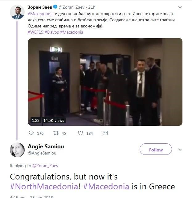 Το μήνυμα της Άντζυς Σαμίου στον Ζάεφ μετά το tweet του για τη «Μακεδονία» (ΦΩΤΟ)