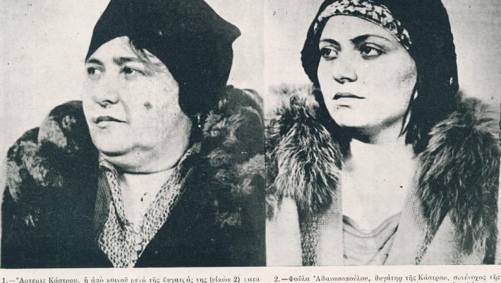 Το φρικτό έγκλημα στην Καλλιθέα όπου σύζυγος και πεθερά δολοφόνησαν και τεμάχισαν τον Αθανασόπουλο Το φρικτό έγκλημα στην Καλλιθέα όπου σύζυγος και πεθερά δολοφόνησαν και τεμάχισαν τον Αθανασόπουλο