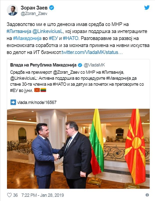 Ο Ζάεφ αποκαλεί και πάλι «Μακεδονία» τη χώρα του