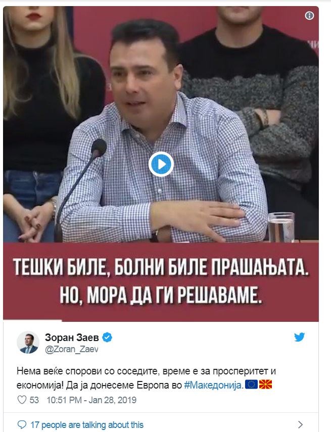 Ο Ζάεφ αποκαλεί και πάλι «Μακεδονία» τη χώρα του