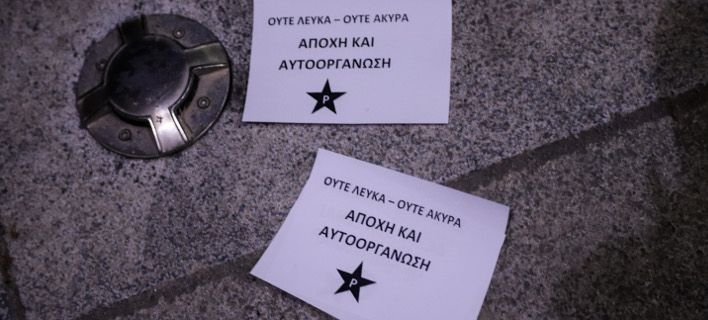 «Ντου» του Ρουβίκωνα σε εκδήλωση του ΣΥΡΙΖΑ στο Αιγάλεω