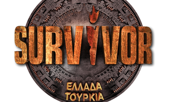 Το Survivor επιστρέφει γεμάτο εκπλήξεις!