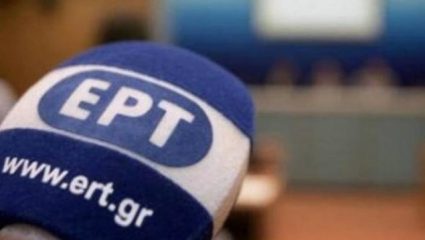 Τι απαντά η ΕΡΤ για την άρση του εμπάργκο της ΝΔ Τι απαντά η ΕΡΤ για την άρση του εμπάργκο της ΝΔ