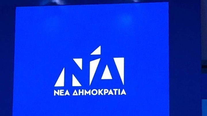 Αίρει το εμπάργκο στην ΕΡΤ η Νέα Δημοκρατία