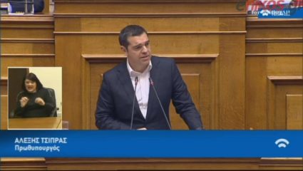 Τσίπρας: «Δεν θα γίνετε ποτέ πρωθυπουργός, κ. Μητσοτάκη» (ΒΙΝΤΕΟ) Τσίπρας: «Δεν θα γίνετε ποτέ πρωθυπουργός, κ. Μητσοτάκη» (ΒΙΝΤΕΟ)