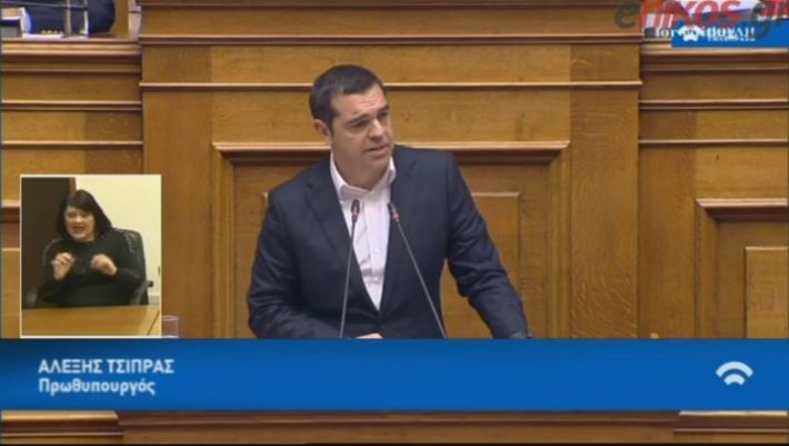 Τσίπρας: «Δεν θα γίνετε ποτέ πρωθυπουργός, κ. Μητσοτάκη» (ΒΙΝΤΕΟ) Τσίπρας: «Δεν θα γίνετε ποτέ πρωθυπουργός, κ. Μητσοτάκη» (ΒΙΝΤΕΟ)