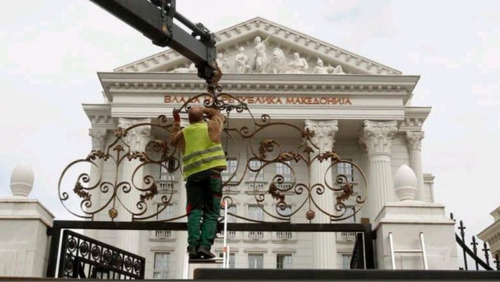 Αλλάζει η ΠΓΔΜ: Έφυγαν οι πινακίδες της Δημοκρατίας της Μακεδονίας Αλλάζει η ΠΓΔΜ: Έφυγαν οι πινακίδες της Δημοκρατίας της Μακεδονίας